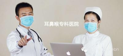潍坊耳鼻喉医院